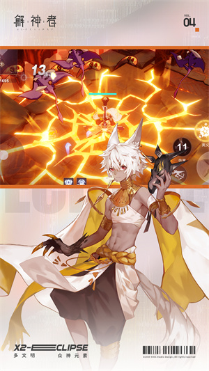 解神者单机版(5)