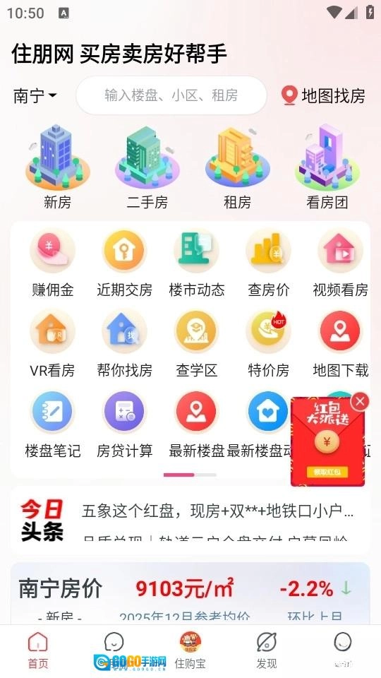住朋网图1