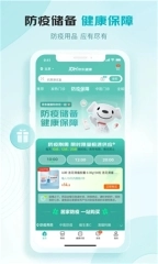 京东健康app官方版(1)