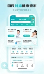京东健康app官方版(4)