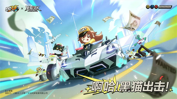 QQ飞车官方正版