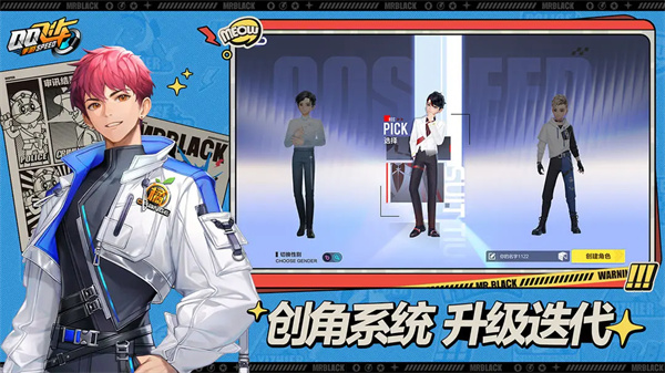 QQ飞车官方正版