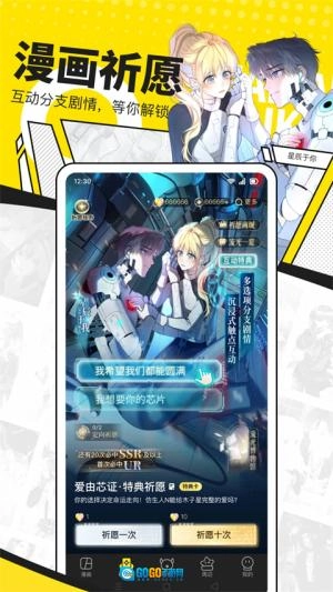 快看漫画手机版图1