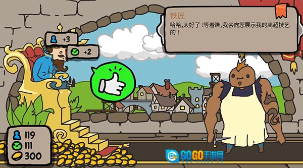 秩序王国手机版图2