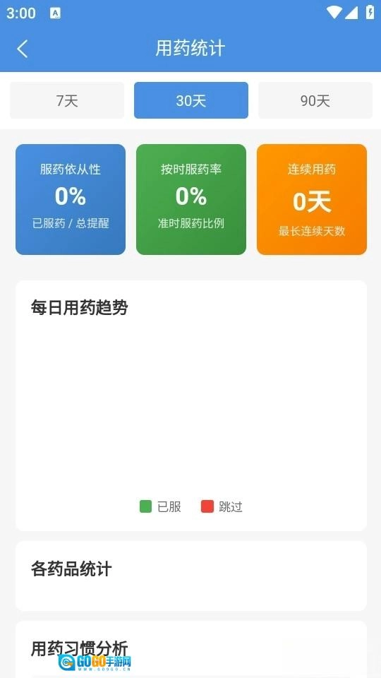 拜恩生物手机版图2