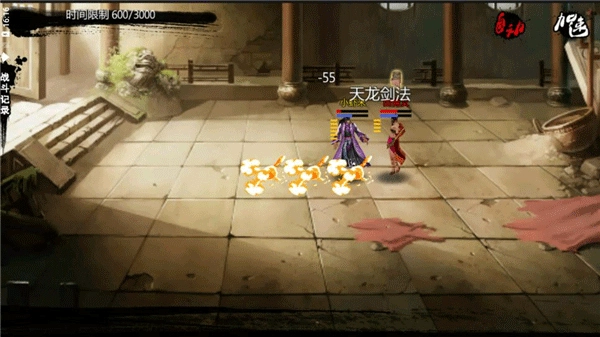 金庸群侠传x手机版(4)