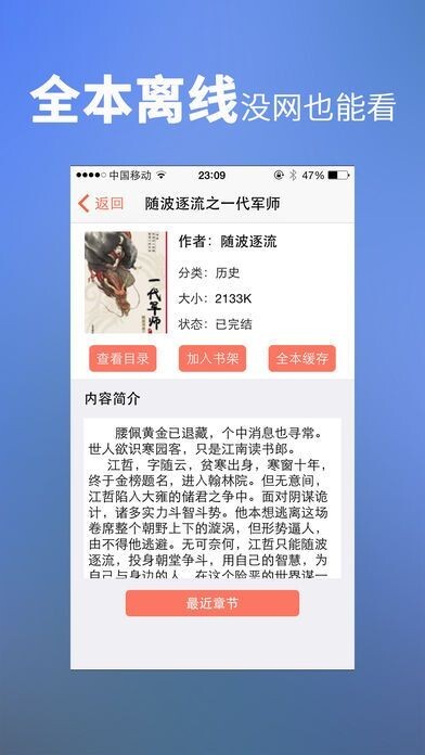 龙腾小说截图2