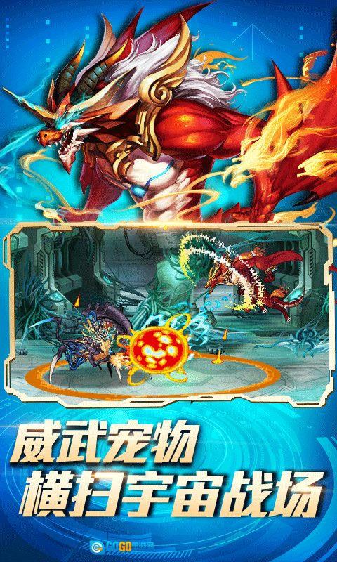 时空猎人正版图5