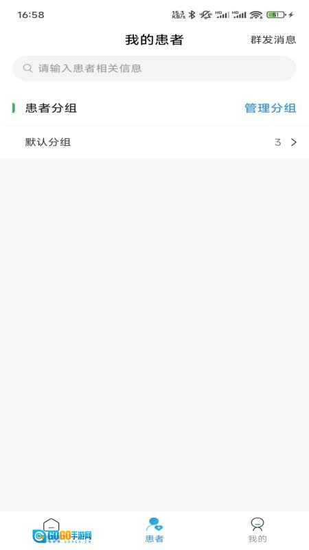 裕亨云医专家端图2