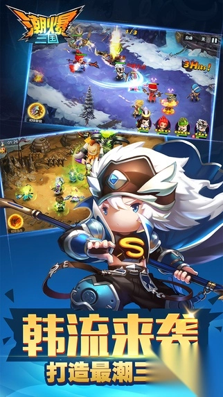 潮爆三国单机版(1)