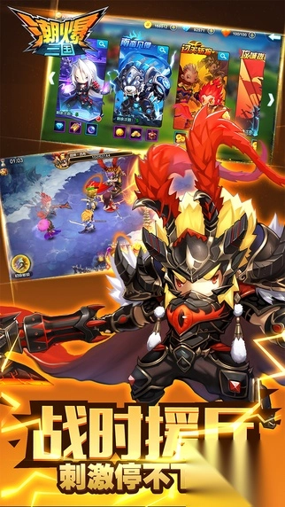 潮爆三国单机版(3)