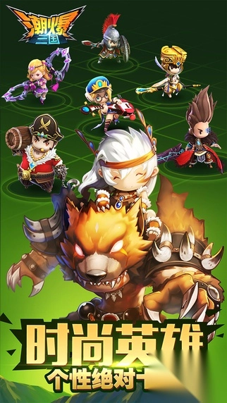 潮爆三国单机版(4)