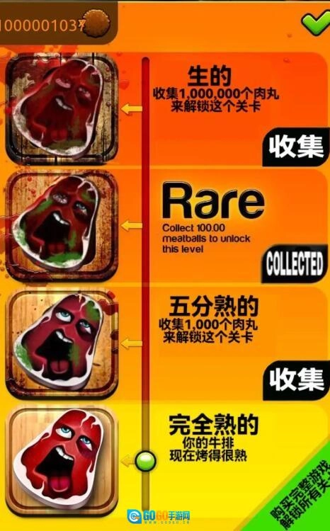 查理牛排游戏图2