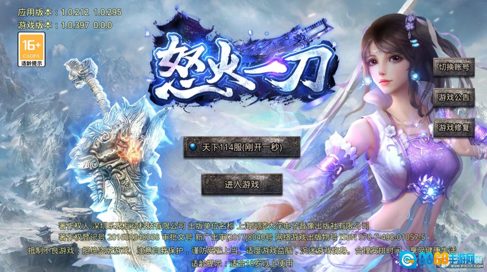 散人之怒火一刀图2