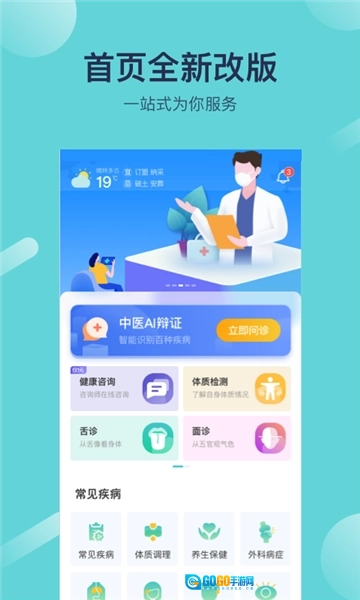 寻艾免费版图1