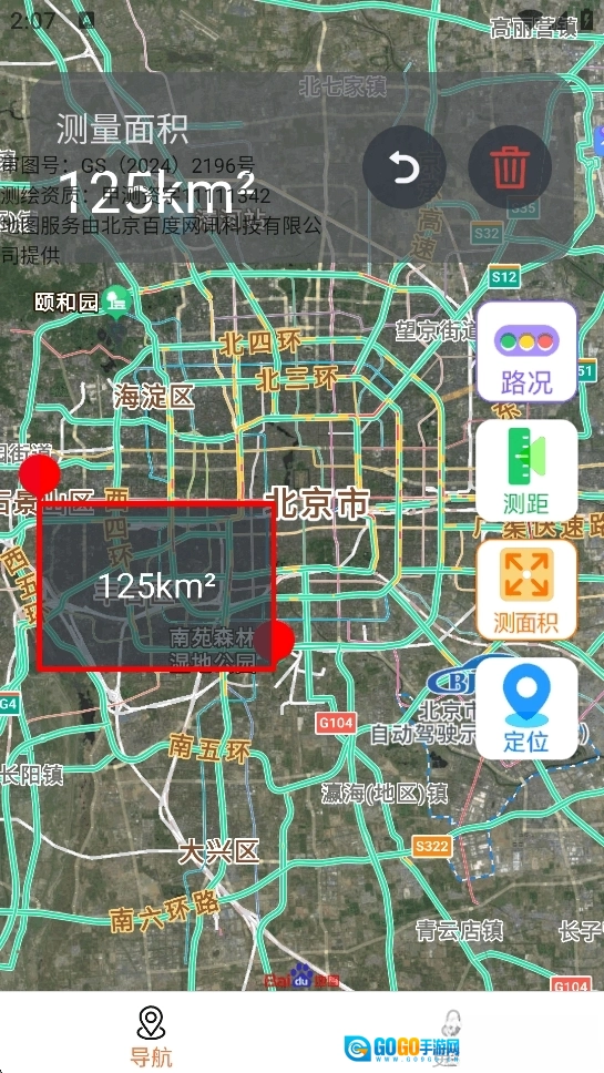 核意面速速实时导航图3