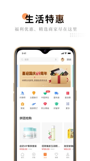 平安金管家app(3)