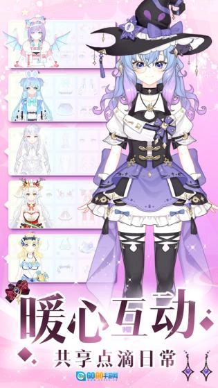 托卡樱花闪耀换装图3