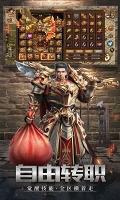 37传奇霸业手机版(3)