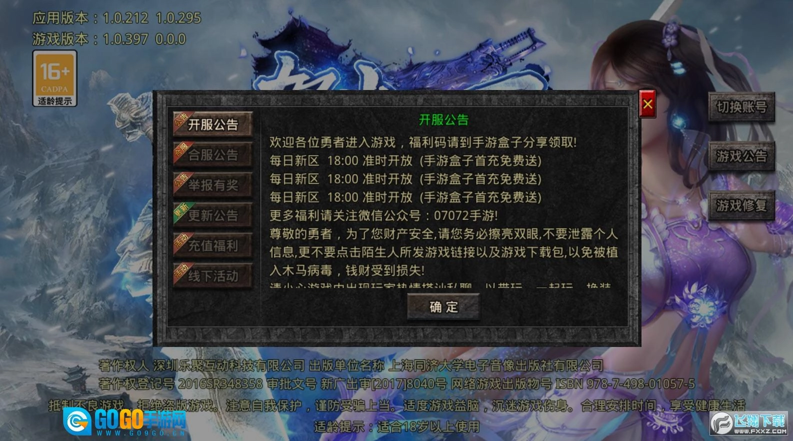 散人之怒火一刀图1