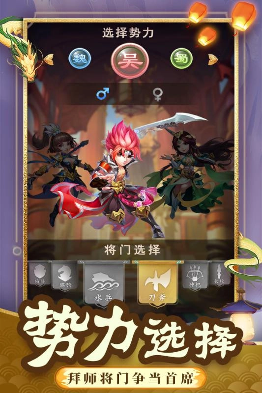 一点三国最新版(1)