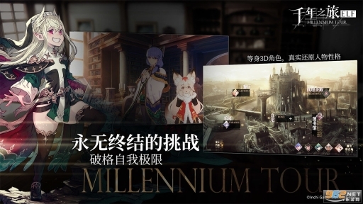 千年之旅官网版(4)