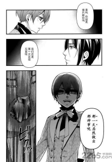 黑执事漫画(4)
