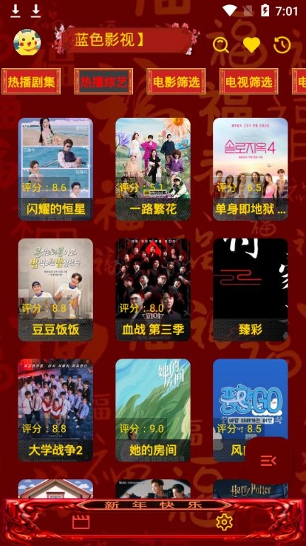 付豪影视截图4