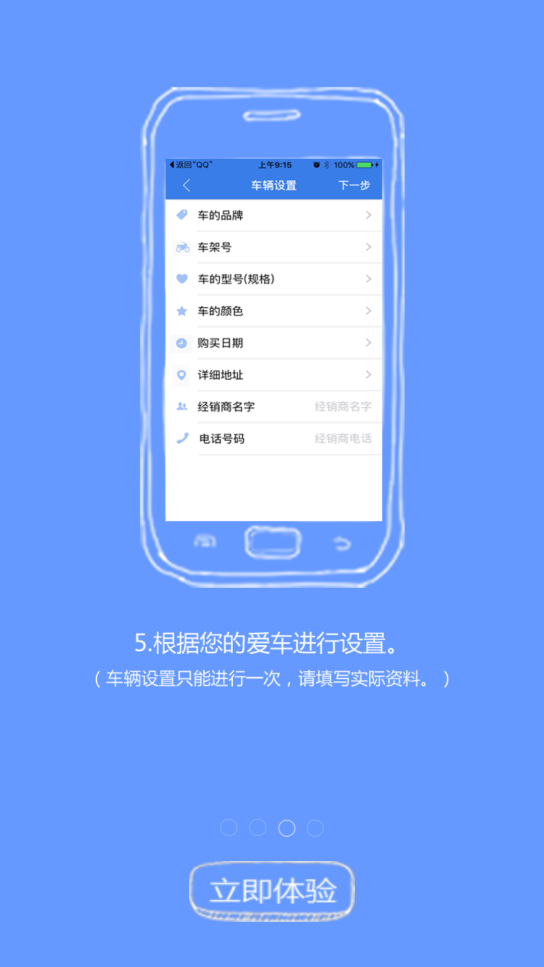 云防盗app最新版