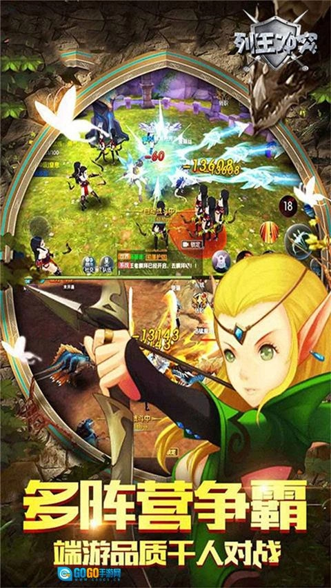 列王冲突正版图3