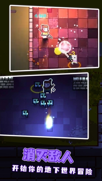 挺进地牢中文版(3)