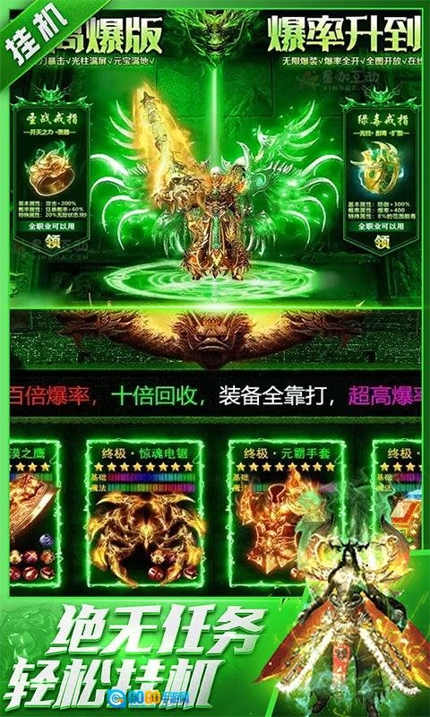 烈火骑士免费版图5