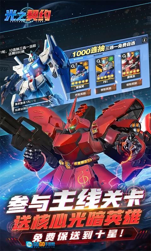 光之契约折扣版图5