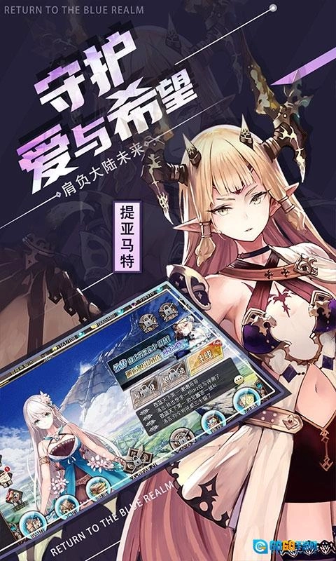 苍蓝境界折扣版图3