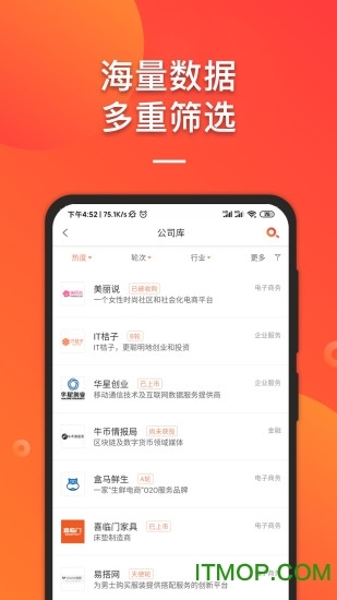 IT桔子最新版图1
