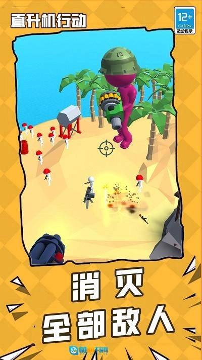 直升机行动最新版图3