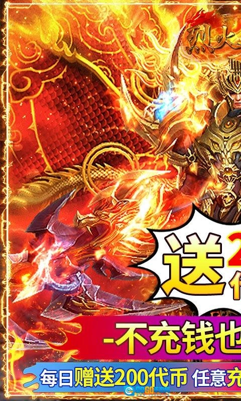 烈火骑士免费版图1