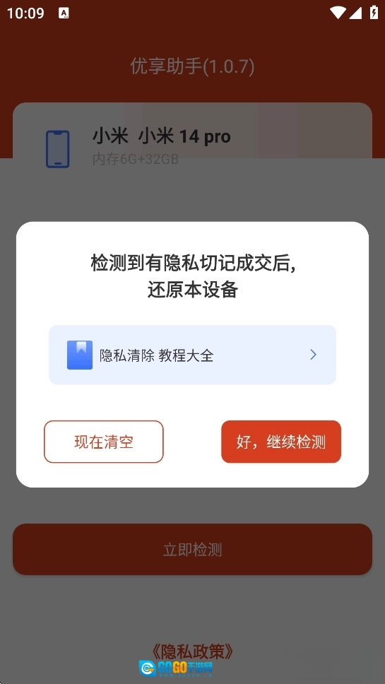 优享助手图2