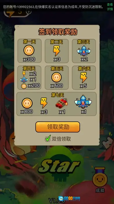 塔防新体验游戏最新安装图2