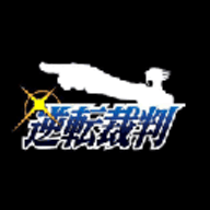 逆转裁判1安卓版