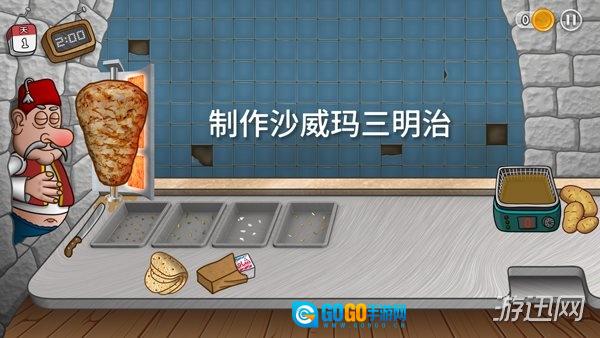 沙威玛传奇手机版图1