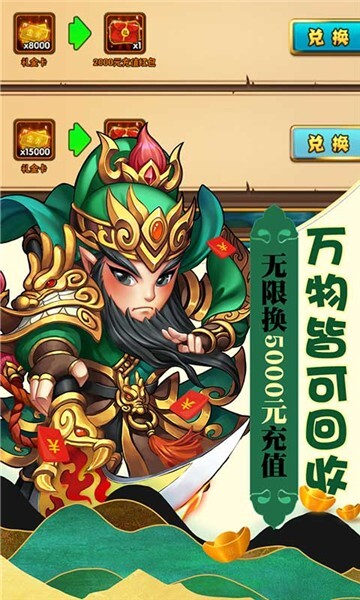 西游奇遇记最新版(4)