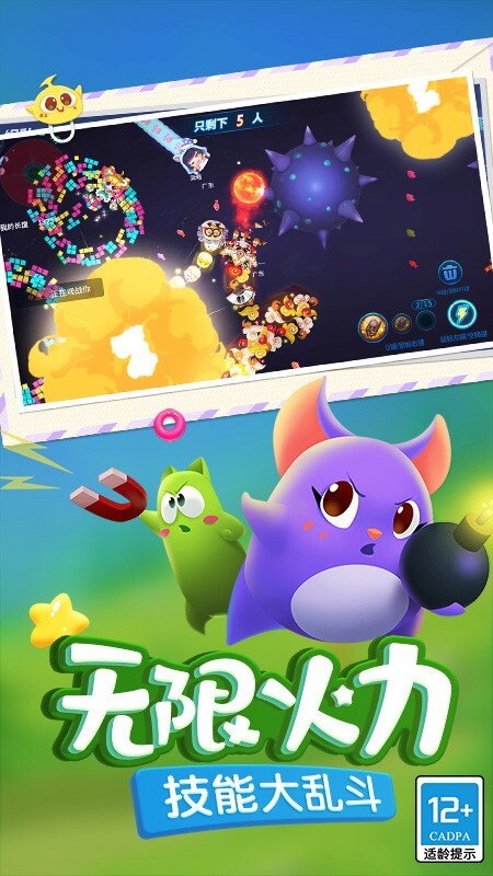 蛇蛇争霸官方正版(3)