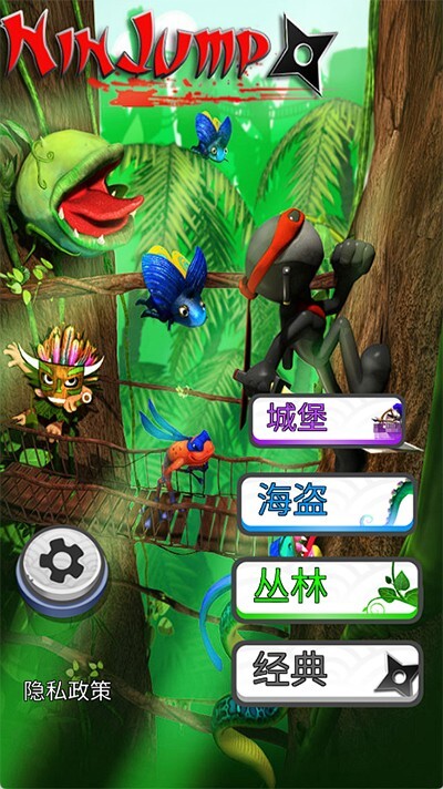 跳跃忍者官方版(3)