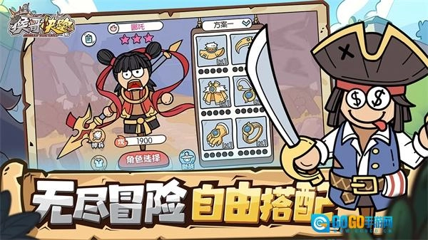 猴哥快跑安装图4