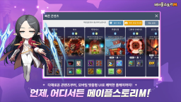 冒险岛M最新版本(2)