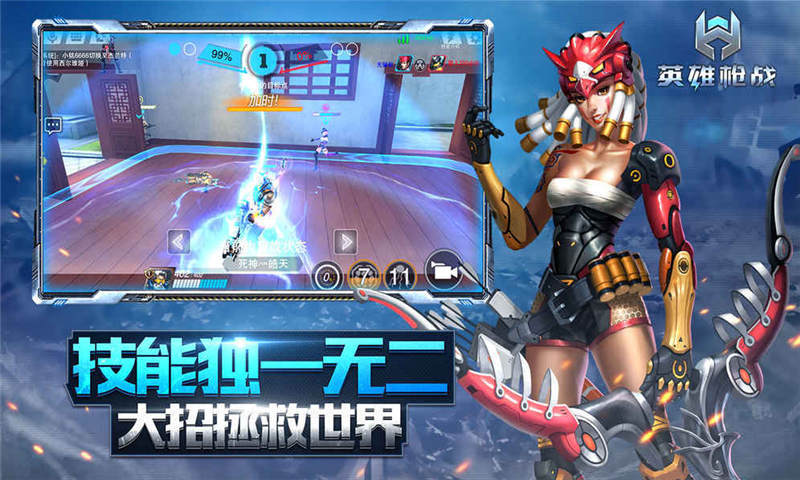 英雄枪战手机版(1)