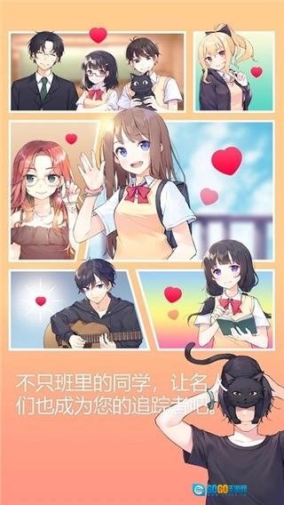 吉他少女手机版图3