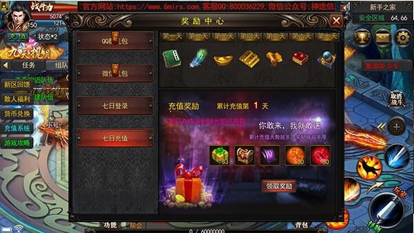 巫妖王神途手机版(3)