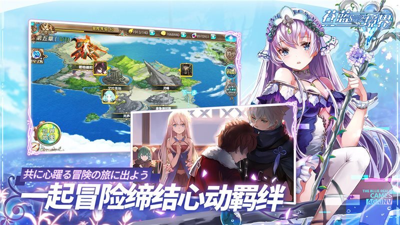 苍蓝境界免费版(3)